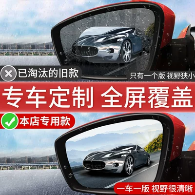 mirror anti-rain | Qìchē Rearview mirror rainproof sticker