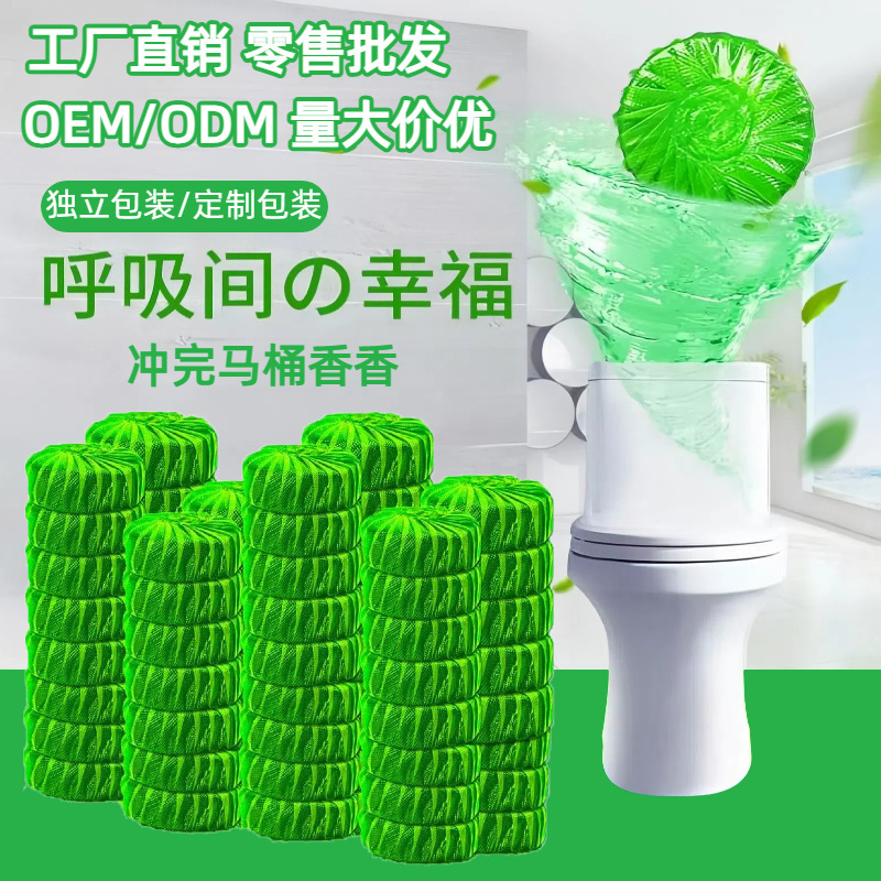 绿泡泡马桶洁厕块洁厕块马桶清洁剂洁厕灵洁厕剂浴室清洁剂蓝泡泡|undefined