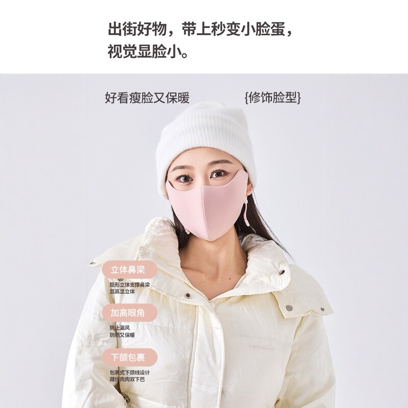 超柔护眼角保暖口罩女秋冬季亲肤抗菌面罩5D立体防寒户外脸基尼男|undefined