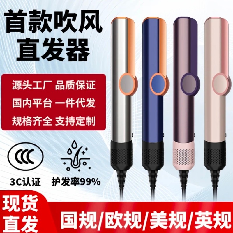 跨境某森同款直发梳ht01干湿两用拉直夹板直发吹风造型直发器|undefined
