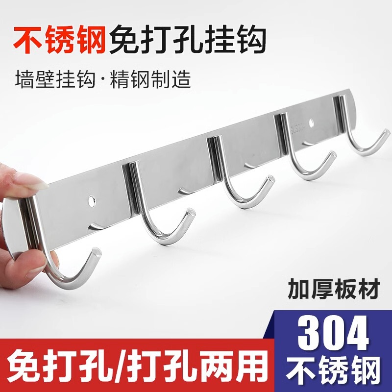 304 stainless steel hook clothes row hook Wall Bathroom Kitchen punch-free towel bathroom hanger hook