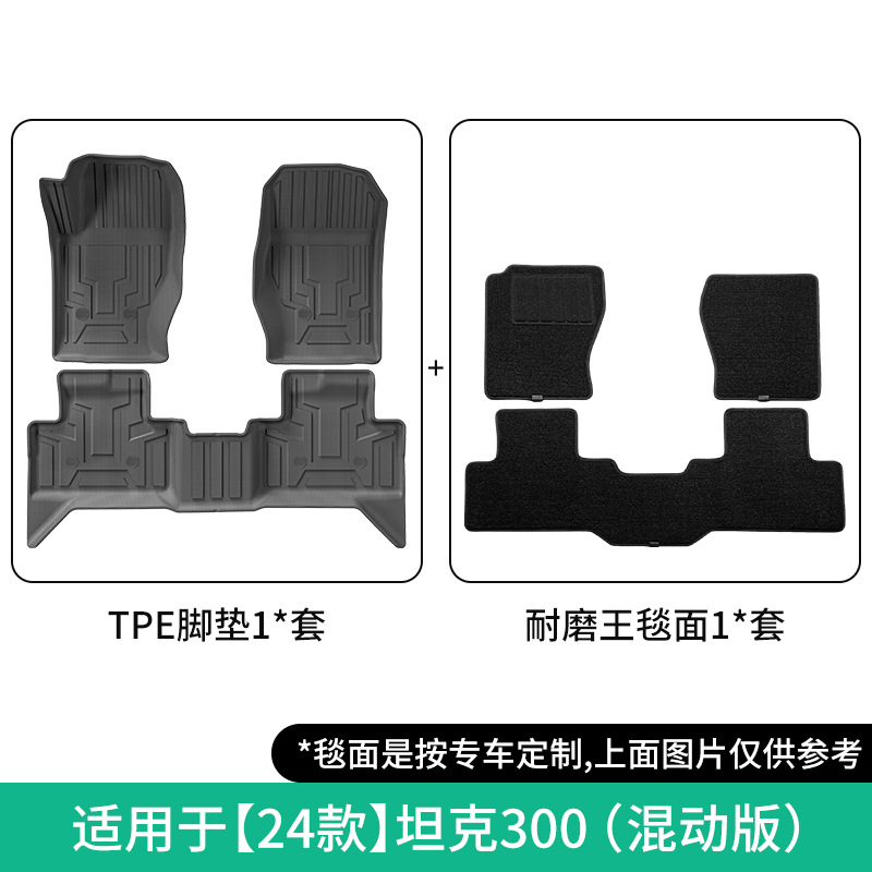 Mats, Seat Back Mats, Tank Modelə uyğun ayaqaltı - tank-300-24-double-layer-left-hand-drivehybridwear-resistant-floor-mats