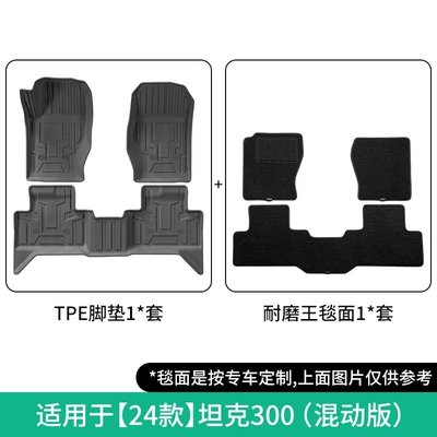 Modelə uyğun ayaqaltı — Seat Back Cushions, Trunk Mats - 24-models-of-tank-300-double-layer-left-hand-drivehybridwear-resistant-king-floor-mats-w240005831