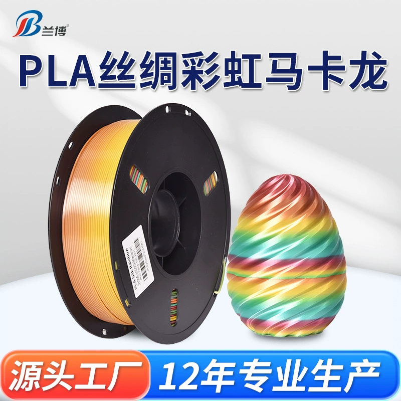 Радужный сияющий хайлайтер, материал для 3D-печати, градиент, PLA