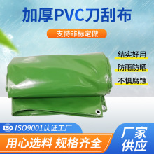�Ӻ񵶹β����겼���ϻ�Ϳ��PVC�����񲼻����������Ȼ�����