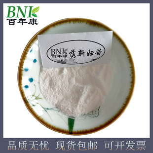 ���D��/߰ 80% �S��~��ȡ�ﻨ������-3-O-&alpha;-L-�����������