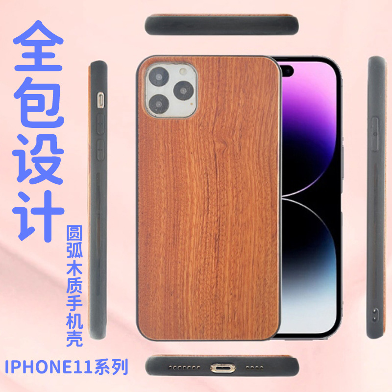 Pure Pigment Wooden Mobile Phone Case Suitable for Iphone11Promax Arc Edge 11Pro Retro 17Pro