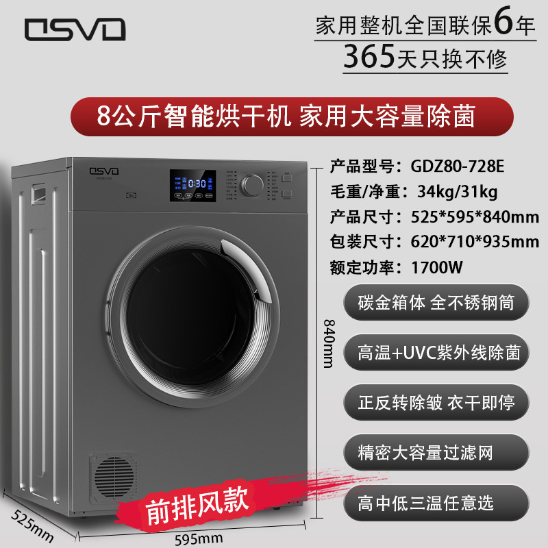 20kg ホテル B&B ベッドシーツ、キルトカバー、バスタオル乾燥機、ヒートポンプ、業務用大容量|undefined