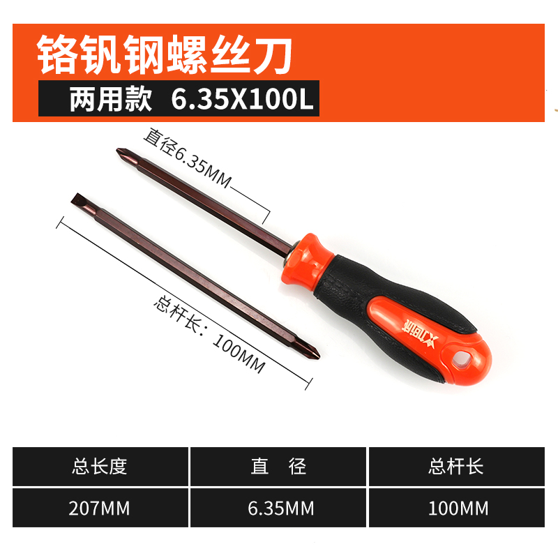 Juego de destornillador Cruz pequeña herramienta multifunción de una palabra combinación de destornillador de varilla larga de grado industrial reparación y desmontaje