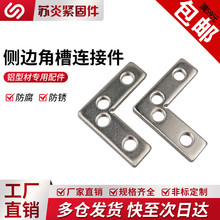 ��߅�ǲ��B�Ӽ�����3030/4040L��ֱ��90�Ȍ����T��܃��Â�߅���