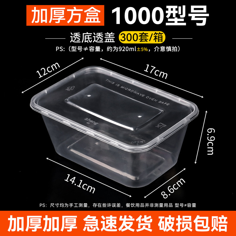 长方形一次性餐盒外卖打包盒透明加厚带盖饭盒塑料快餐盒商用摆摊|undefined
