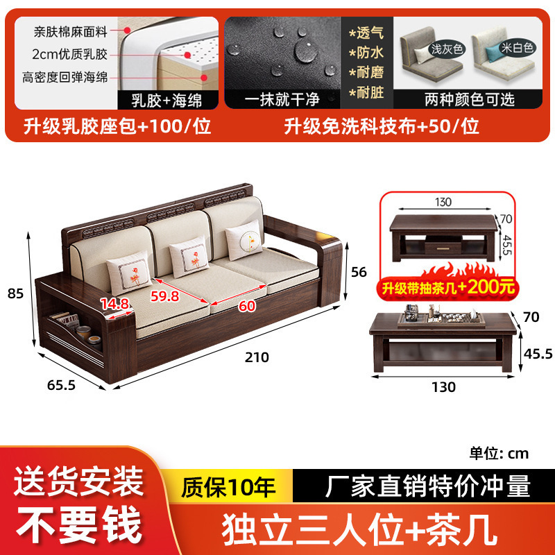 新中式全实木沙发组合紫金檀木中式风冬夏两用客厅木质沙发小户型|undefined