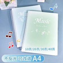 A4简约渐变乐谱夹不反光可修改谱夹册学生用钢琴曲谱本防水插页