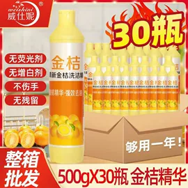 洗手液;洗洁精;洗衣液