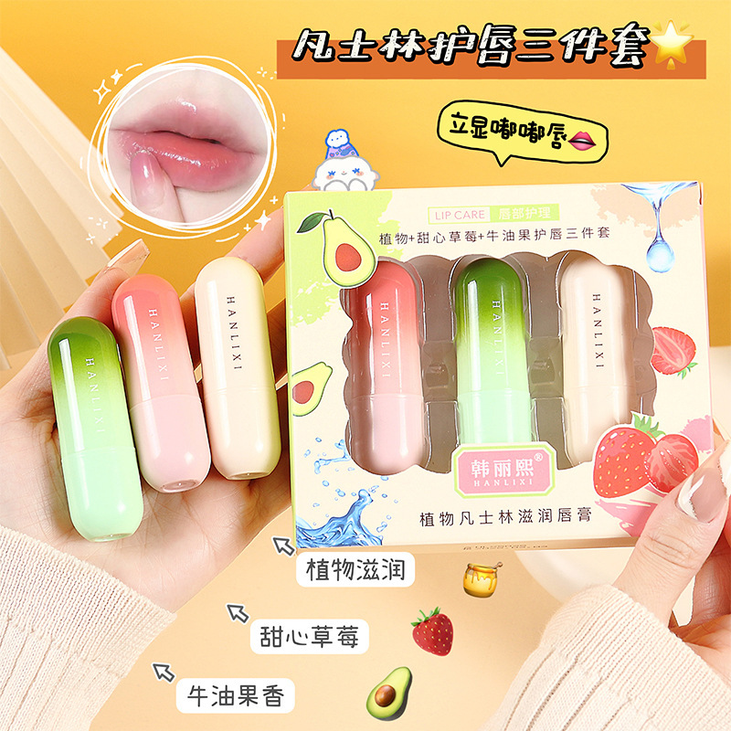 韓麗熙グラデーションワセリン潤唇クリーム保湿温変口紅唇膜唇ケア乾燥防止カバー|undefined