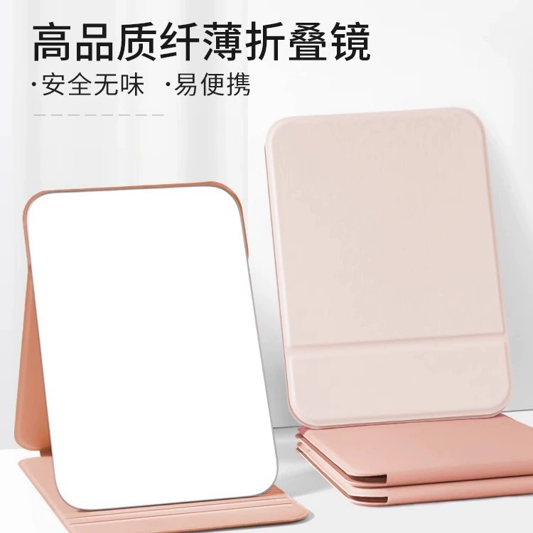 Folding Portable Table Mirror, Compact Lightweight Makeup Stand, Foldable Travel Mirror