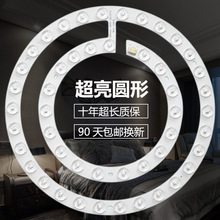 led吸顶灯芯改造灯板圆形灯泡灯盘灯条灯珠贴片透镜光源LED节能
