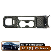 �m���2019�� �ծa NISSAN ALMERAˮ�����b̼�w��܇�b��