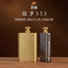 zorro佐罗火柴盒煤油打火机黄铜创意火把抽拉万次火柴便携男复古