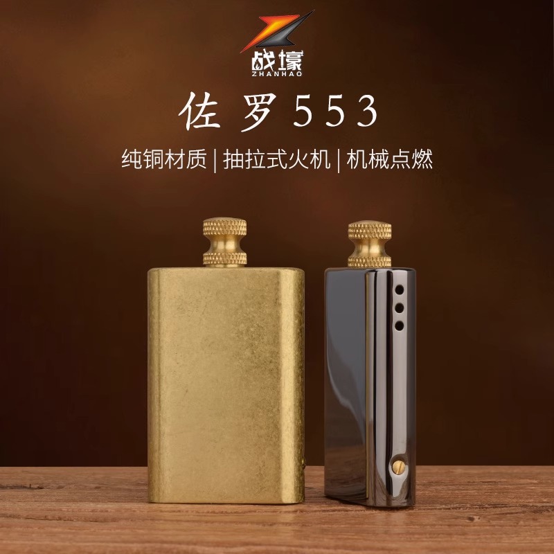 zorro佐罗火柴盒煤油打火机黄铜创意火把抽拉万次火柴便携男复古