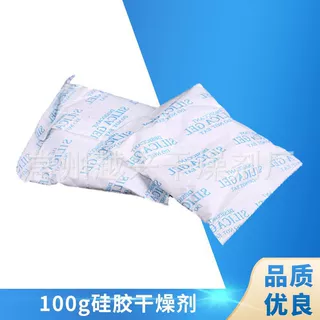 越兴硅胶干燥剂100g防潮剂 电子机械设备工业干燥剂批发