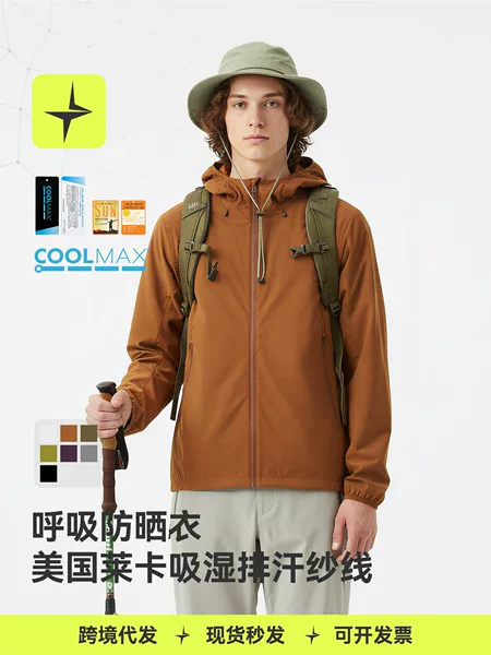 Tai Le Xing Sports | Coolmax Breathable Sun Protection Clothing 25 Spring and Summer Upf50+ Lightweight Integrated Sun Protection Clothing for Men and Women