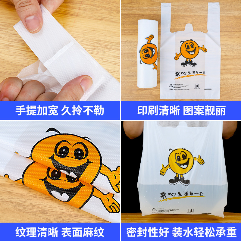 厂家白色笑脸塑料袋批发购物袋外卖打包袋超市塑料背心袋印刷logo
