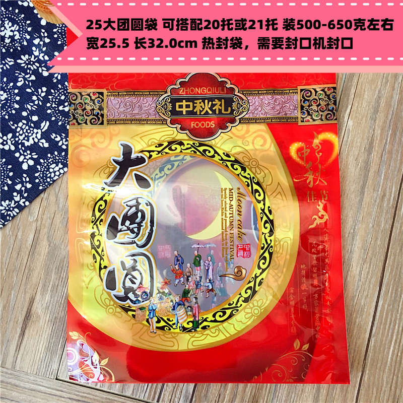 Bolsa de pastel de luna de reunión 1 jin Bolsa de pastel de luna de mediados de otoño 1000 gramos Bolsa de pastel de luna de regalo 50