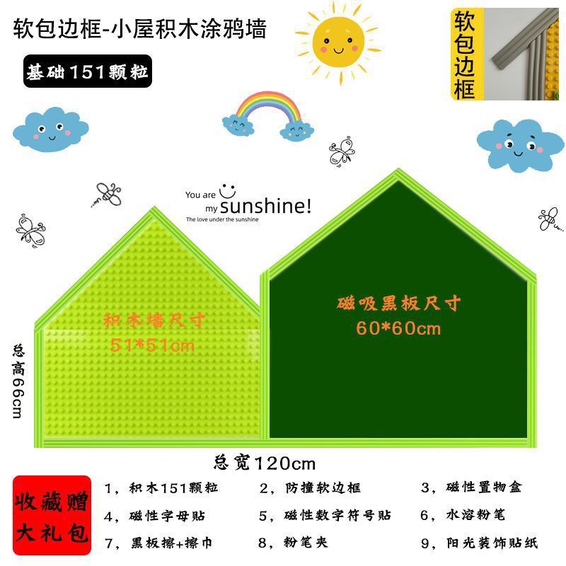 积木墙黑板墙二合一兼容玩具宝宝涂鸦家用上玩具批发|undefined