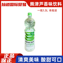 韩国熊津芦荟汁粒粒果肉1.5L饮料大瓶芦荟粒水果味果汁粒果肉饮品