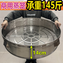 不锈钢超大蒸笼酒席设宴特厚大号蒸格不锈钢商用加高大排档