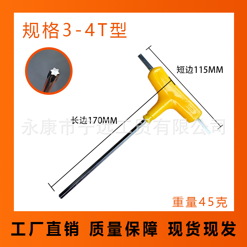 Llave hexagonal tipo T, herramientas de hardware manuales, accesorios al por mayor, llave multifuncional Yongkang, hexágono