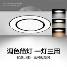 客厅led7w孔灯7.5公分开孔筒灯桶灯家用变光洞灯嵌入式天花灯