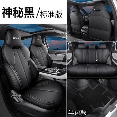 Four Seasons Pad: seat cushion four seasons universal - mysterious-black-standard-edition-rack-half-pack-sj-byd-destroyer-05