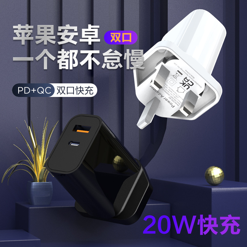 Fábrica de fuente 20w cargador estándar británico certificado estándar australiano A + C cabeza de carga rápida de teléfono móvil SAA doble cabeza de carga personalizada