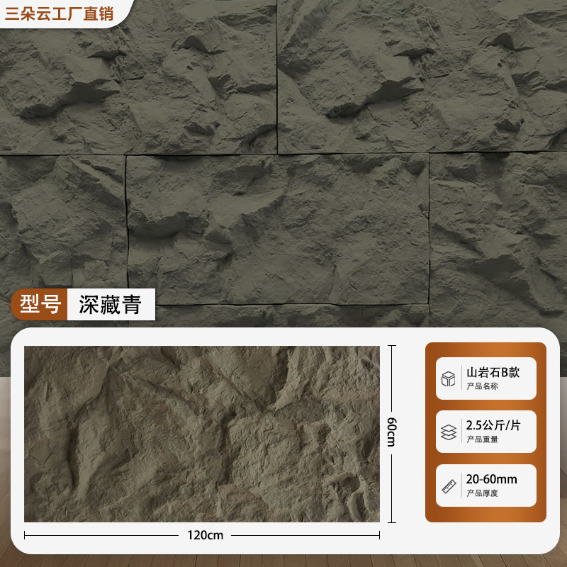 ［✰✥✥✰] 산바위 스타일 - 두께 2 - 6cm [짙은 청색] 산바위가 울퉁불퉁 [✰✥✥✰］