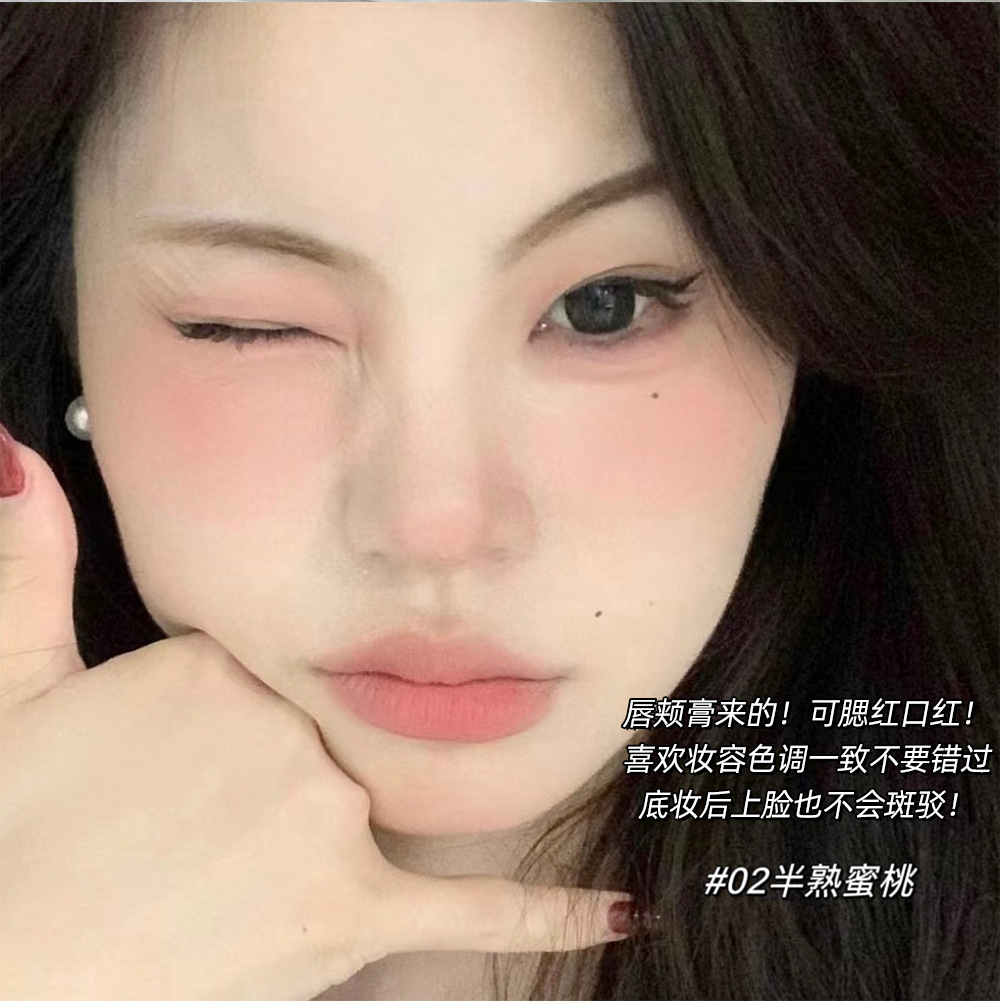 DIXI Sweet and Slightly tipsy Lip and Cheek Cream Three-color Blush Powder Fine Texture, brightening and Whitening, energetic makeup Cross-border wholesale undefined