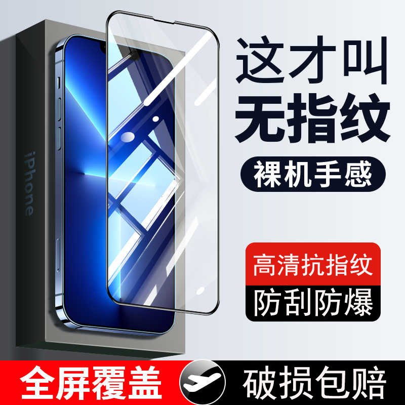 For Apple 15 Tempered Film iPhone16ProMax Phone Film 13/14/12 Full Screen 11/xsmax/xr