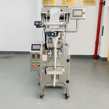 维生素片剂包装机 果仁 休闲食品包装机全自动颗粒包装机设备