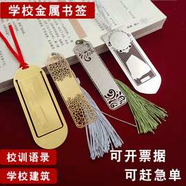 厂家书签镂空腐蚀烤漆中国风礼品书签定 制文创人物复古黄铜金属