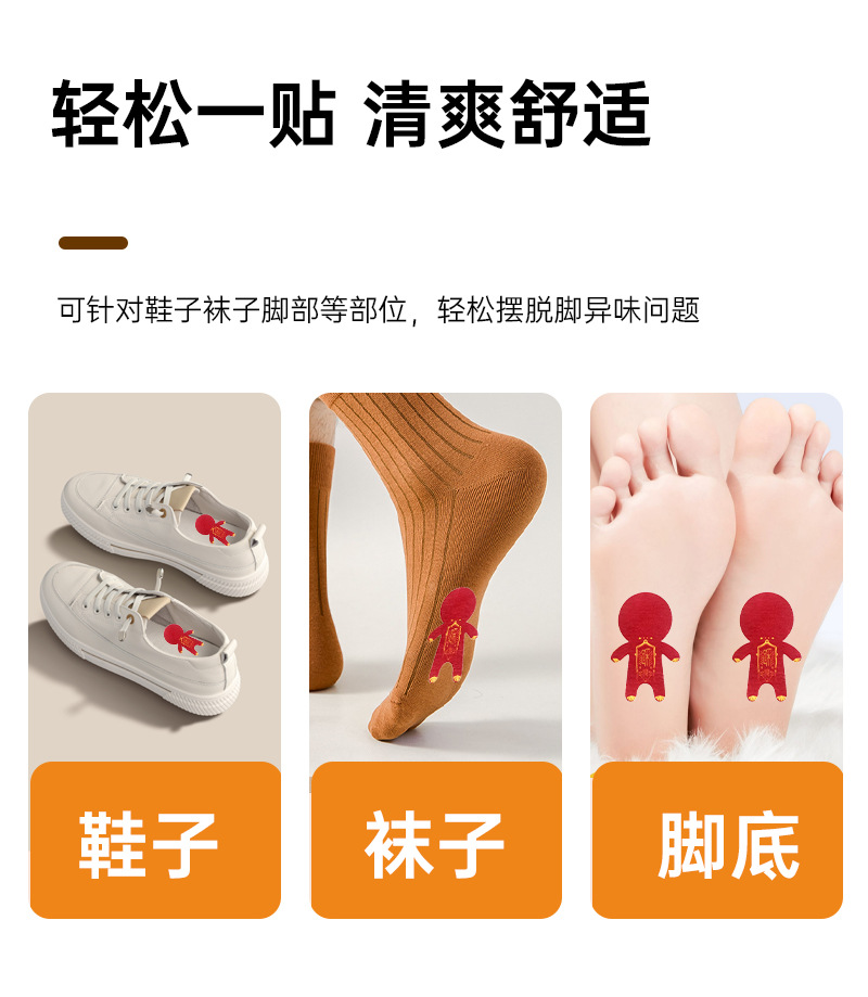 Mugwort Foot Odor Patch Aromatic Scented Foot Sole Patch 20 Patches Per Box key features