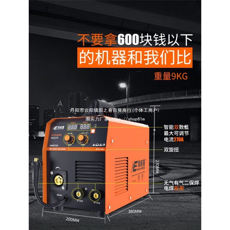 新能量二氧化碳气体保护焊机无气二保焊机一体电焊机两用220V小型