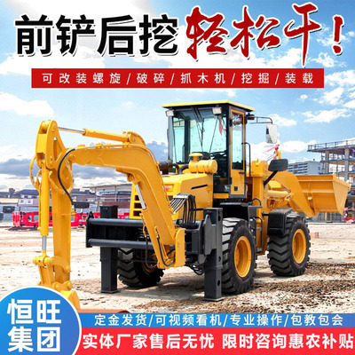 small-scale Wheel excavator multi-function small-scale Excavation Loaders Two Excavation Loaders