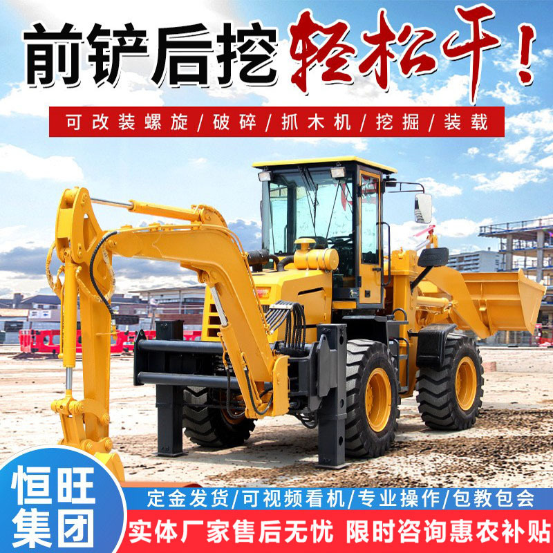 small-scale Wheel excavator multi-function small-scale Excavation Loaders Two Excavation Loaders