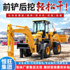 small-scale Wheel excavator multi-function small-scale Excavation Loaders Two Excavation Loaders