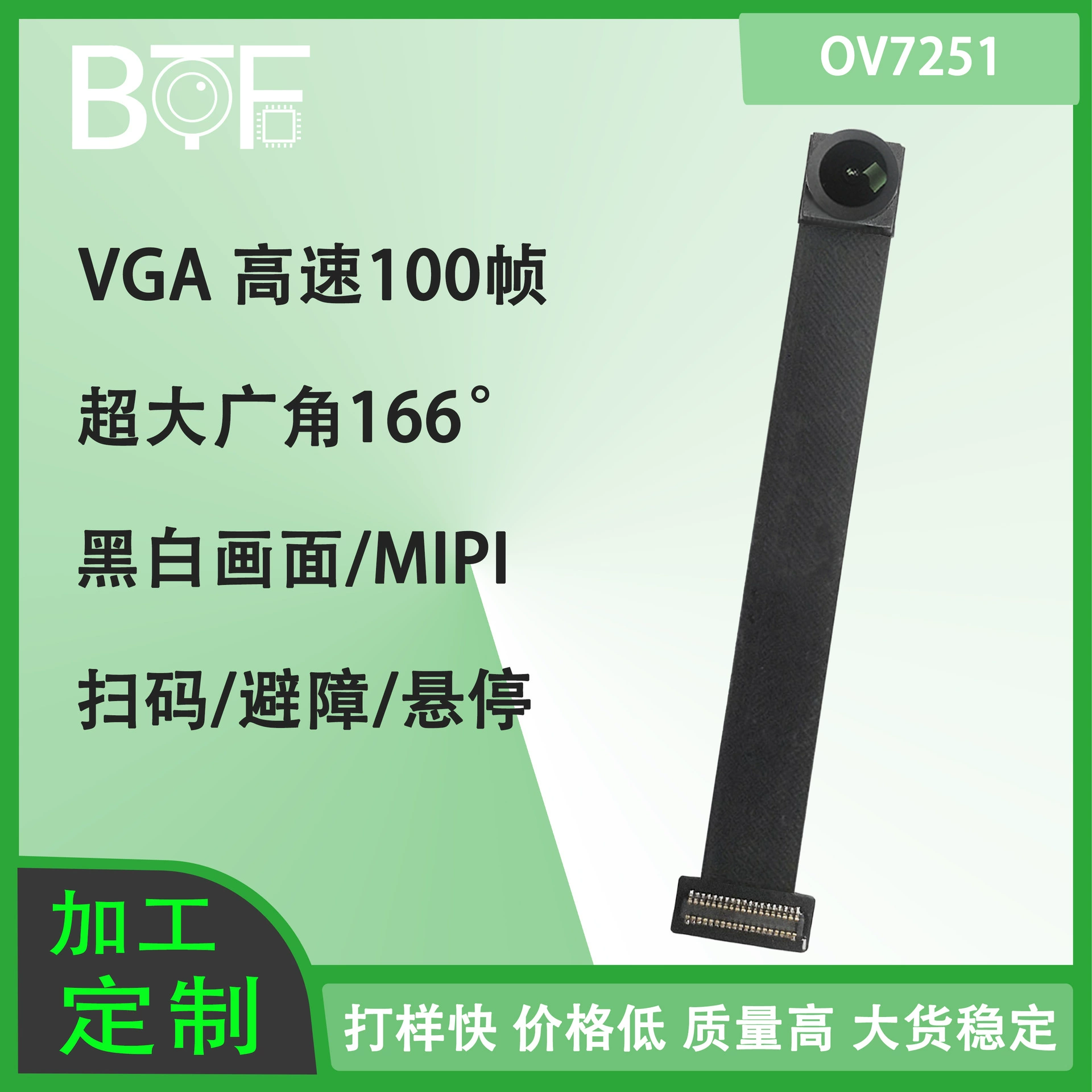 VGA 480P 100 кадров OV7251 глобальный затвор черно-белый код сканирования mipi беспилотный модуль наведения камеры