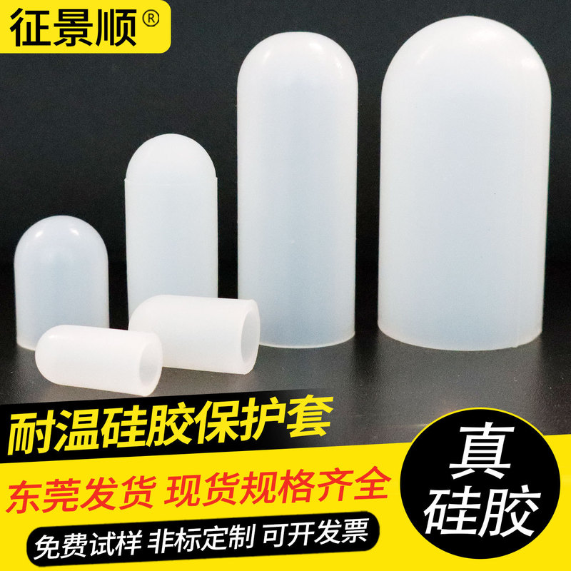 Manufacturer High Temperature Resistant Silicone Sleeve Thread Protective Sleeve Cylindrical Paint Spray Paint Electroplating Sealed Silicone Rubber Cap Customization