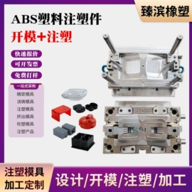 模具制造;塑料模;橡胶模