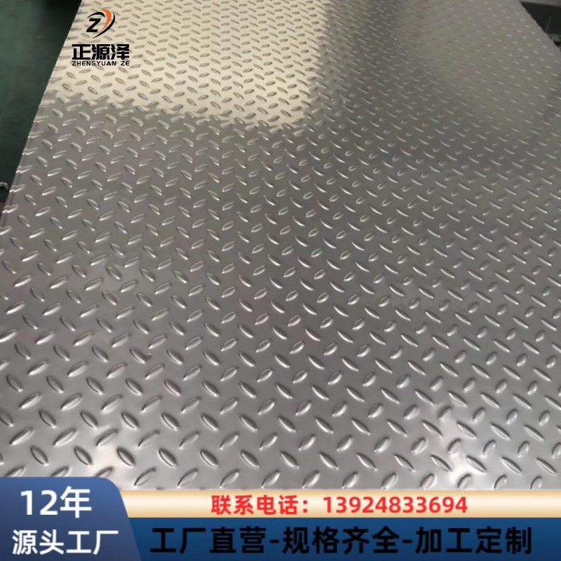 304 316不锈钢防滑板批发 201花纹板 压花板现货