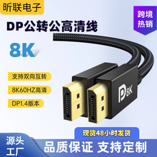 DP���往�������@���B�Ӿ�dp1.4�B�Ӿ�8K60HZ���往�@ʾ��ͶӰ�x